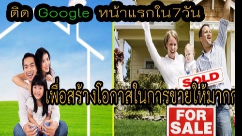 ประกาศ ประกาศ รับโพสต์ขายบ้านที่ดิน รับลงประกาศบ้านราคาถูก ราคาถูก รับโปรโมทอสังหา ไม่ต้องโพสต์เองให้เหนื่อย
