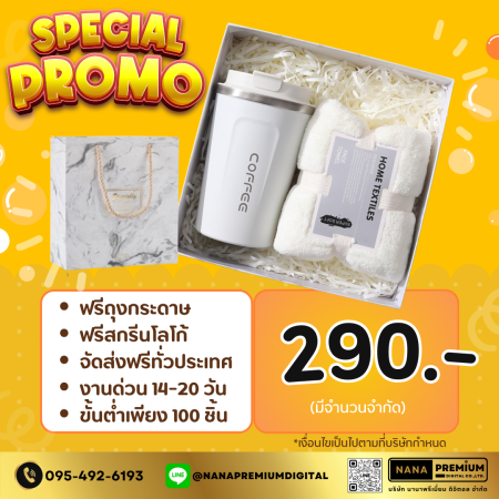 ขาย สินค้า ราคาคุ้ม รับผลิตgiftsetของขวัญลูกค้าVIP สินค้าเพื่อส่งเสริมการขาย สกรีนโลโก้แจกงานอีเวนต์ ของพรีเมี่ยมสำหรับแจกปีใหม่