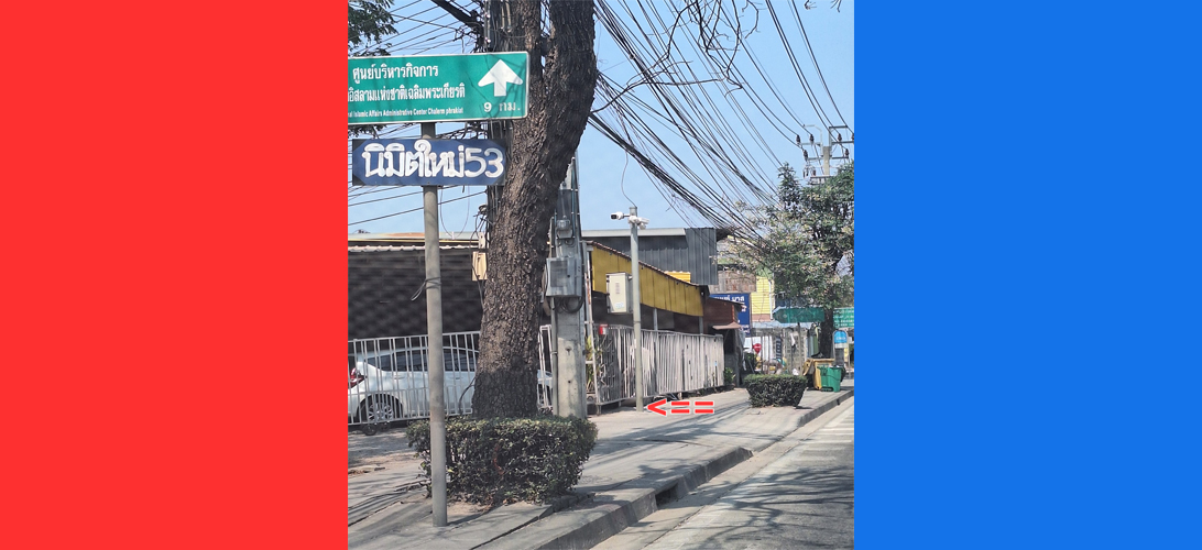 ให้เช่า ที่ดิน คลองสามวา ให้เช่าราคาถูก เช่าที่ดินนิมิตใหม่100ตรว ที่ดินให้เช่าล้อมรั้วกั้นนิมิตใหม่53 เหมาะทำโกดังอู่ซ่อมรถ